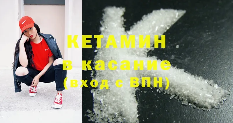 shop официальный сайт  Данилов  Кетамин ketamine 